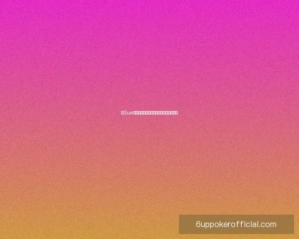 阿Sue的花园：探索自然之美与心灵的宁静共融