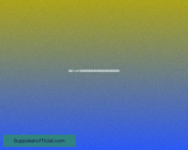 探秘crush网络梗的起源与发展，以及它在年轻人社交中的独特意义